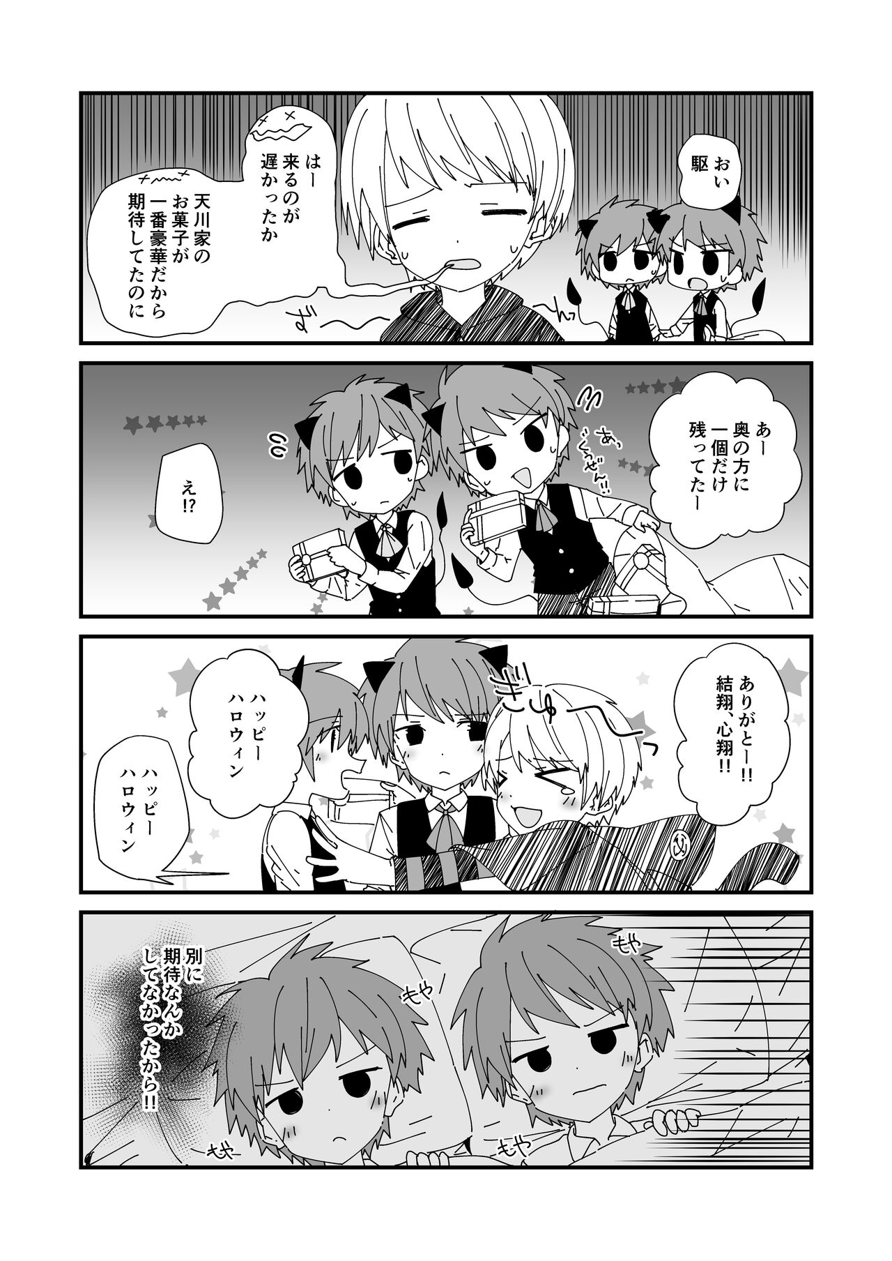 PW e Youkoso 3 - Page 29