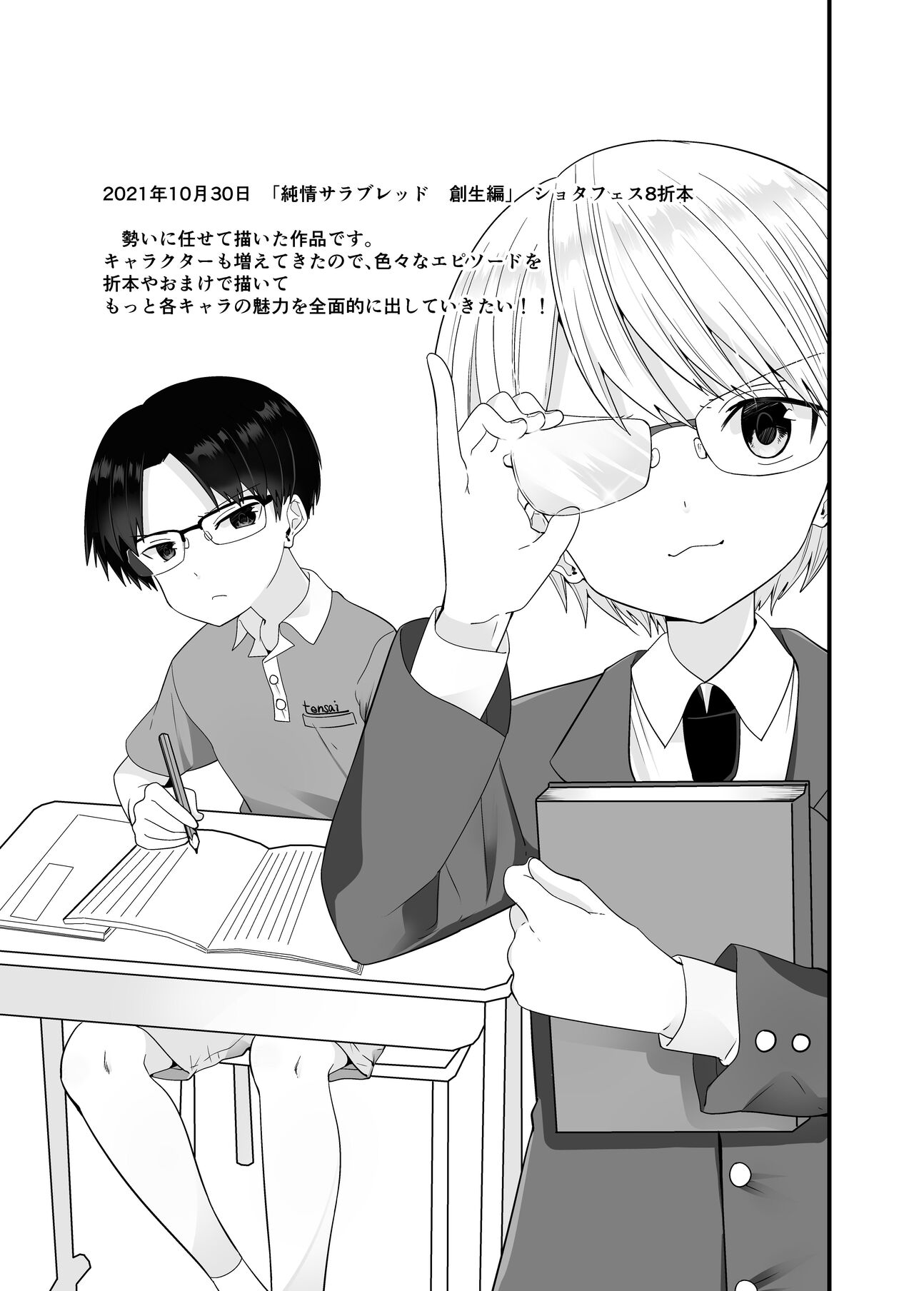 PW e Youkoso 3 - Page 9