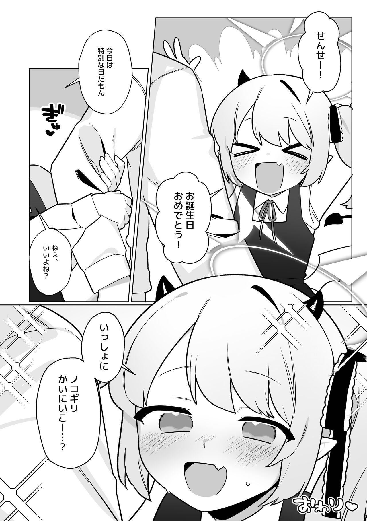 Pandemonium Zenin to H suru Hon - Page 7