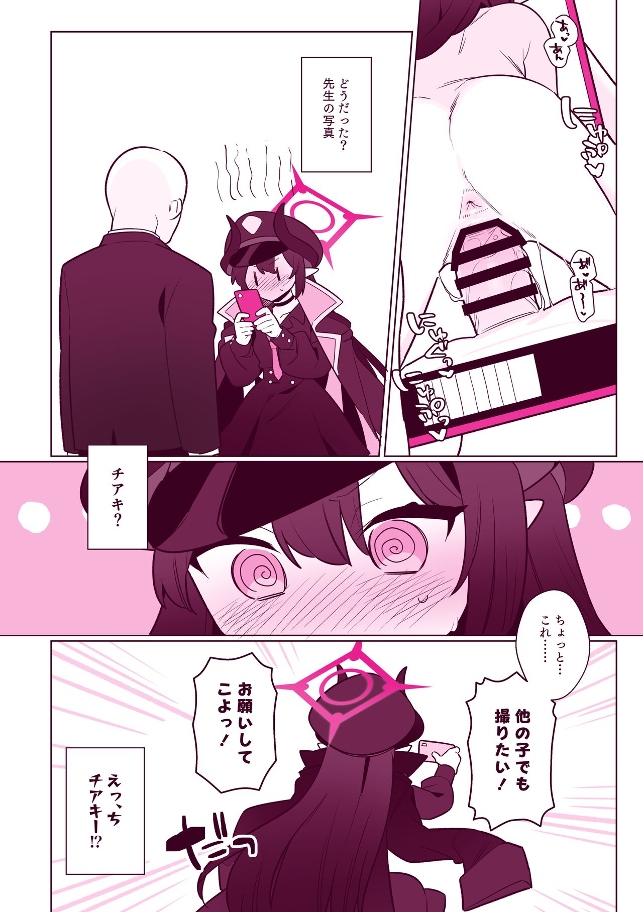 Pandemonium Zenin to H suru Hon - Page 74