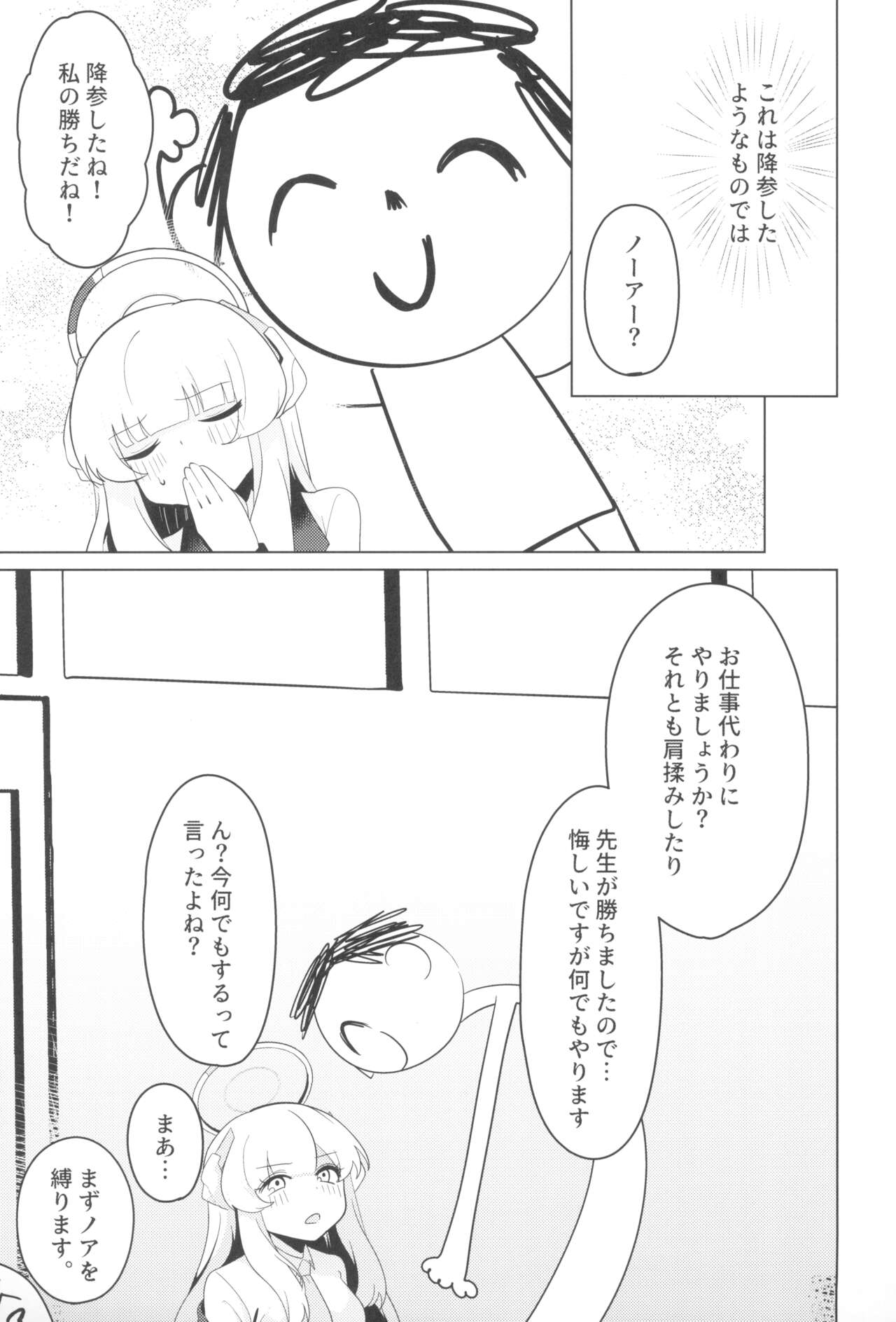Seminar Shoki Kyouiku - Page 17