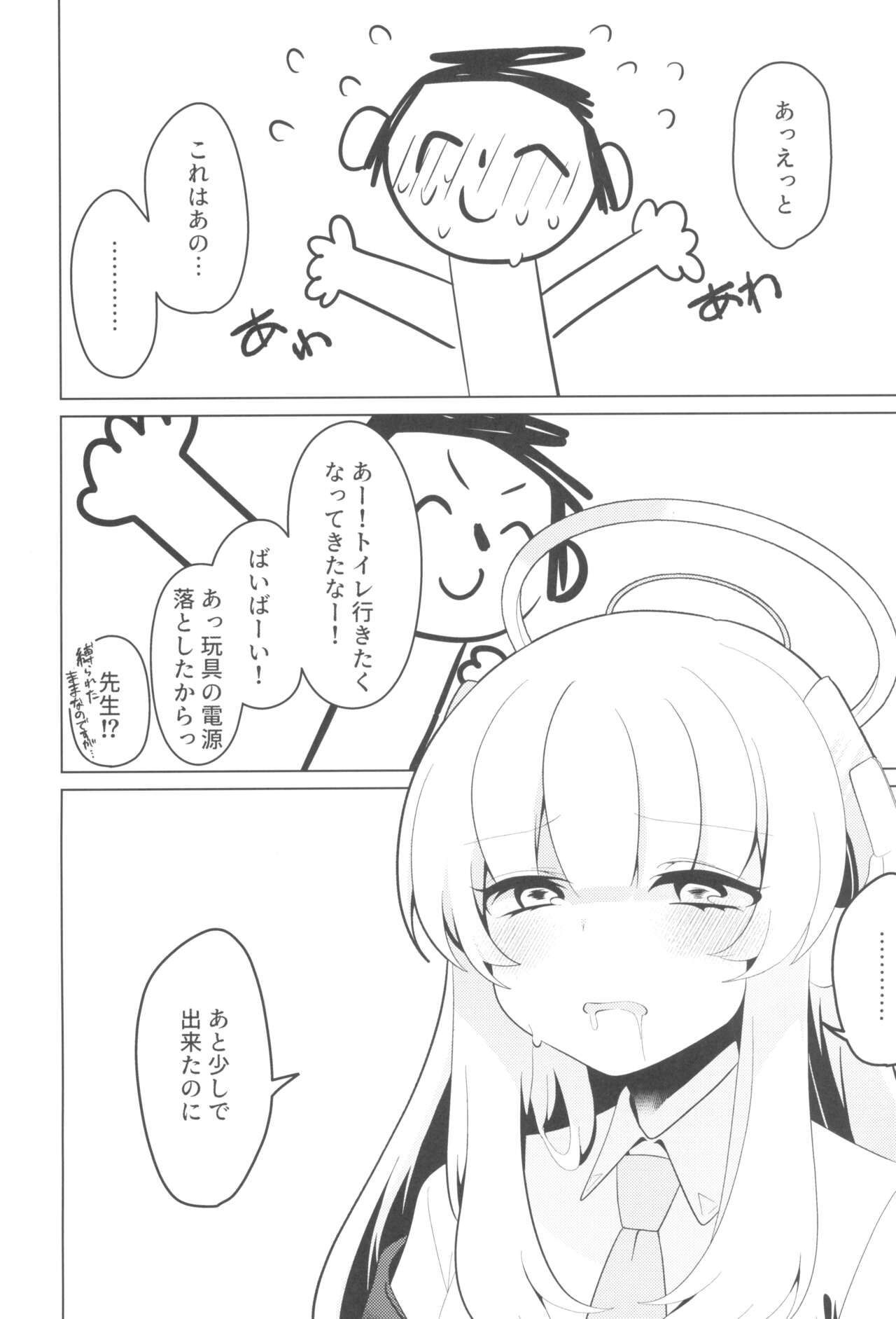 Seminar Shoki Kyouiku - Page 24