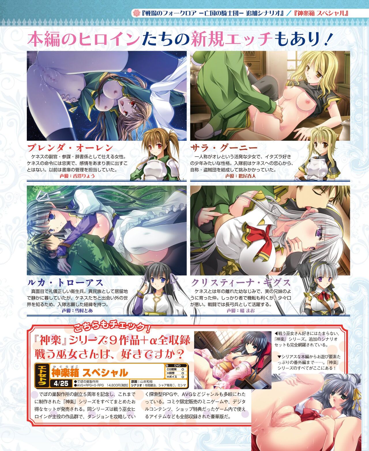 DENGEKI HIME 2014-05 - Page 107