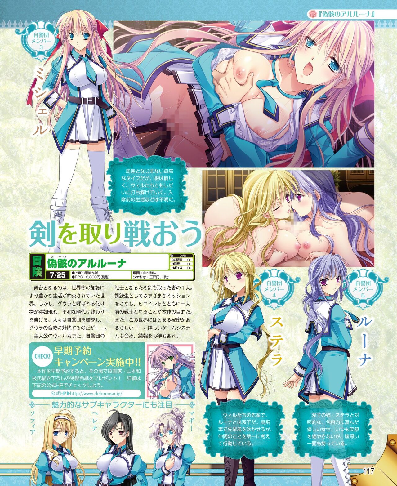 DENGEKI HIME 2014-05 - Page 109