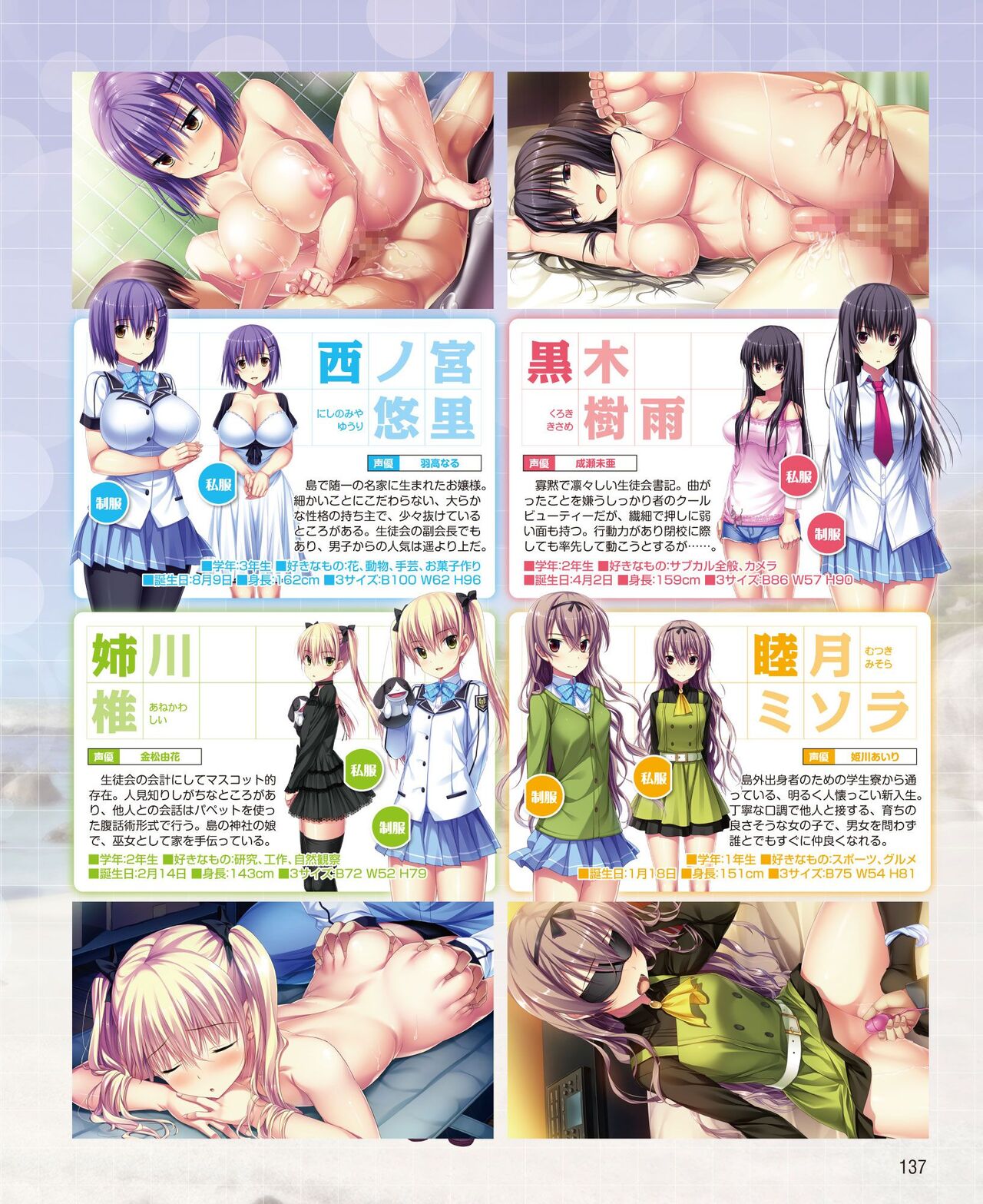 DENGEKI HIME 2014-05 - Page 129