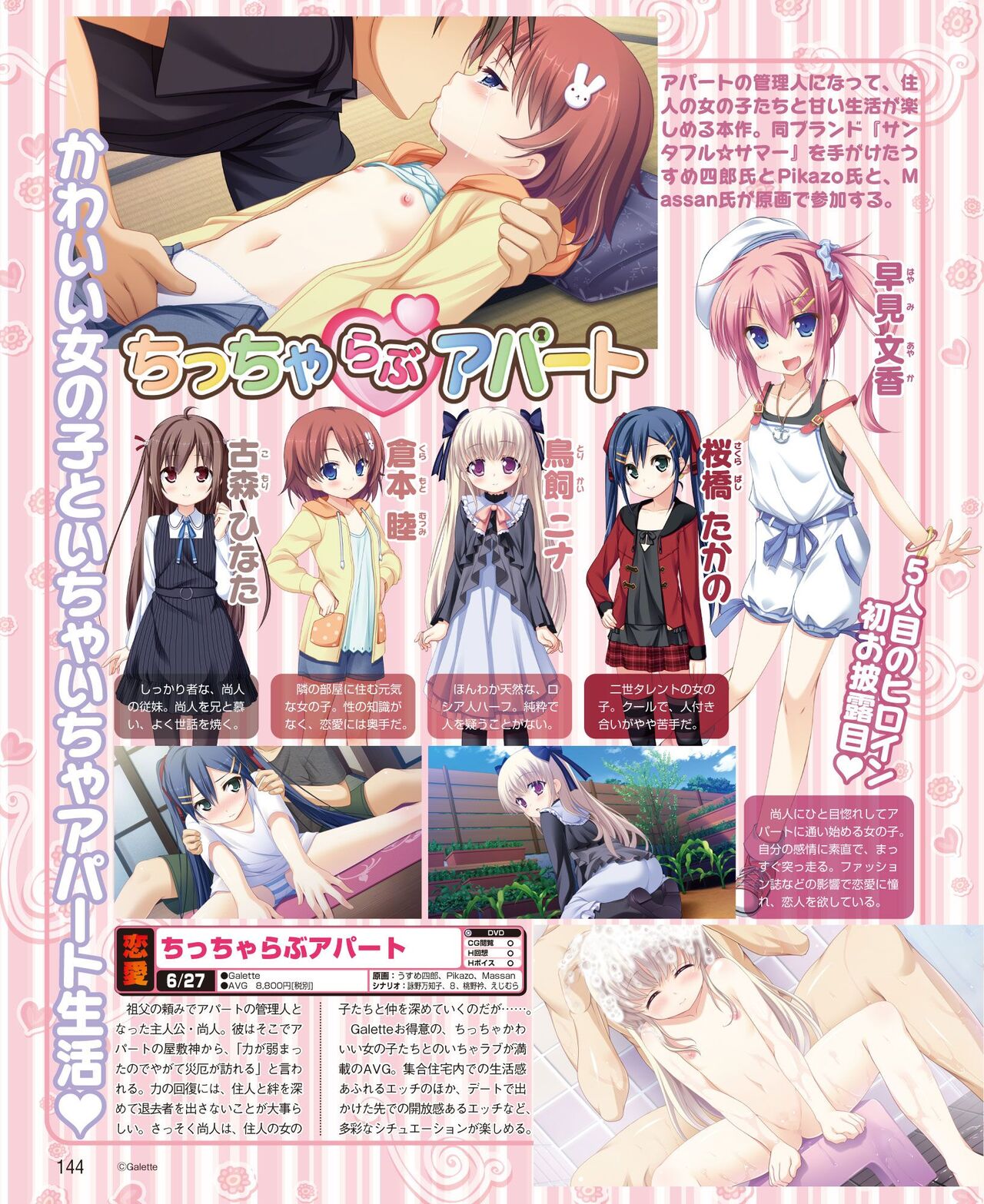 DENGEKI HIME 2014-05 - Page 136