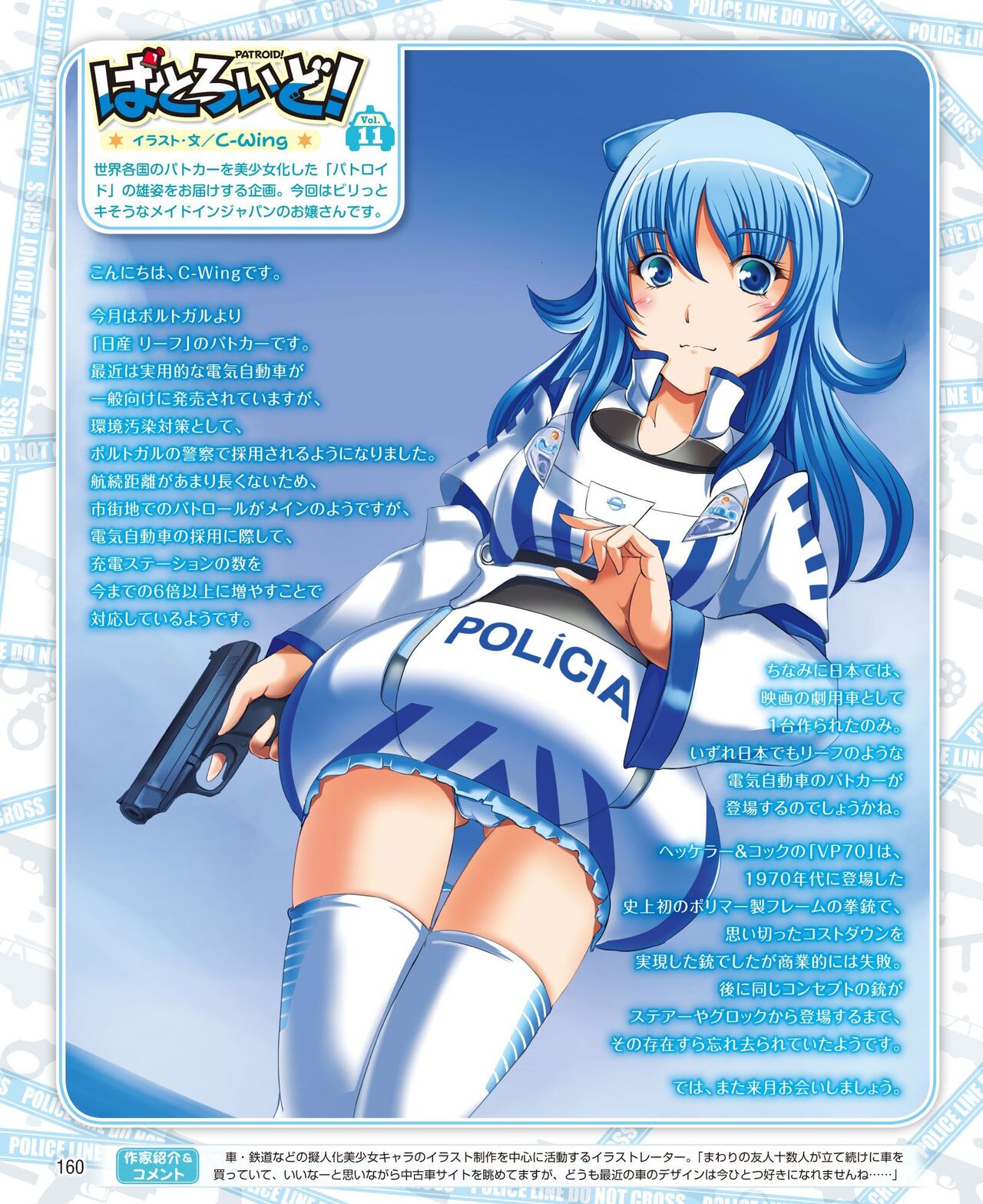 DENGEKI HIME 2014-05 - Page 152
