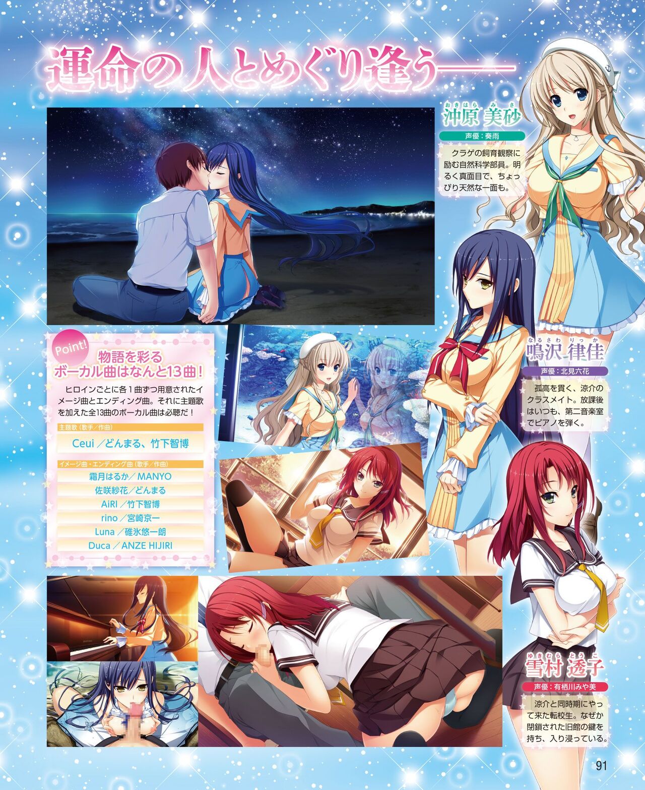 DENGEKI HIME 2014-05 - Page 83