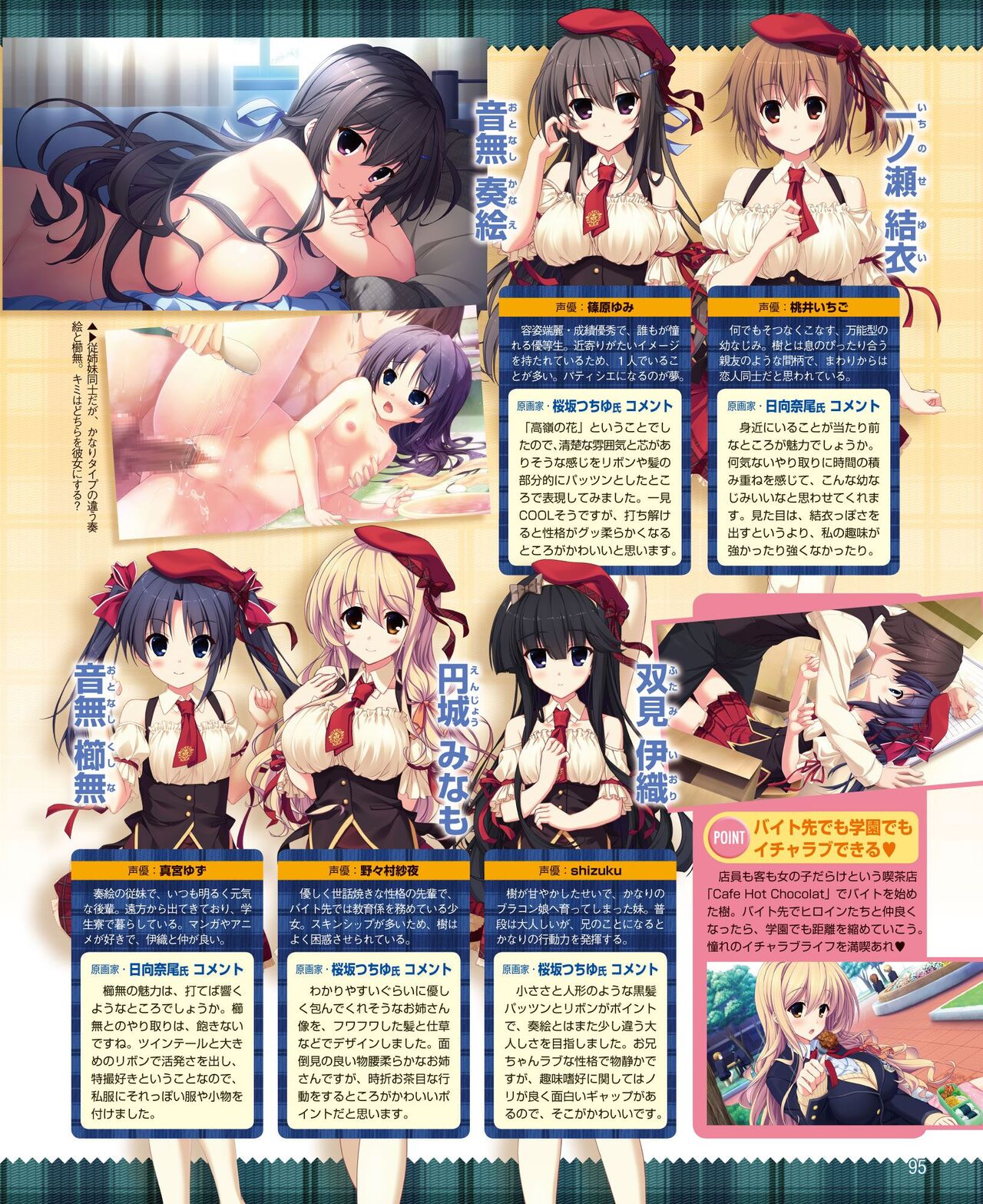 DENGEKI HIME 2014-05 - Page 87