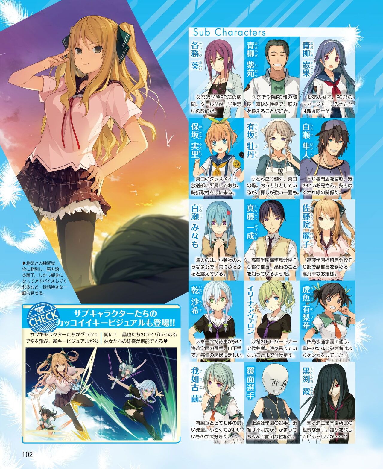DENGEKI HIME 2014-05 - Page 94