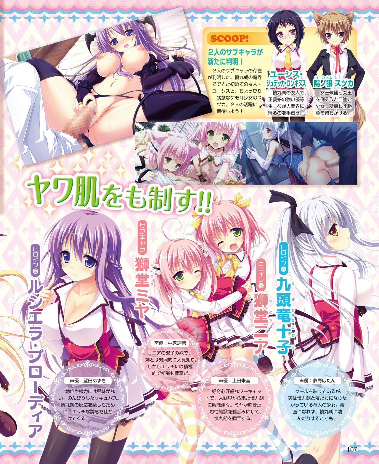 DENGEKI HIME 2014-05 - Page 99