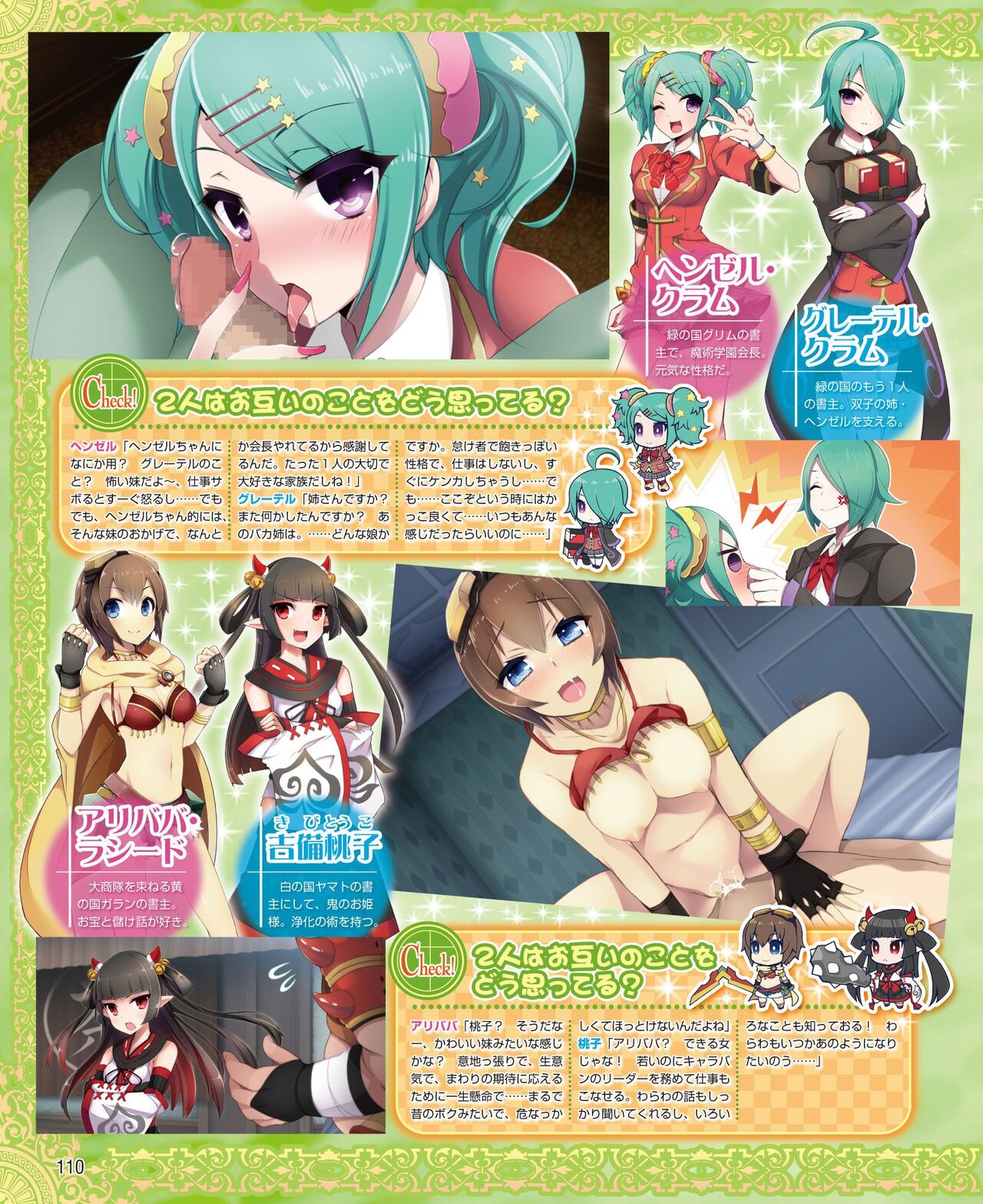 DENGEKI HIME 2014-06 - Page 102
