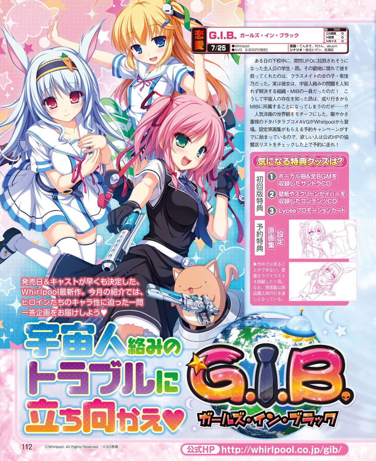 DENGEKI HIME 2014-06 - Page 104