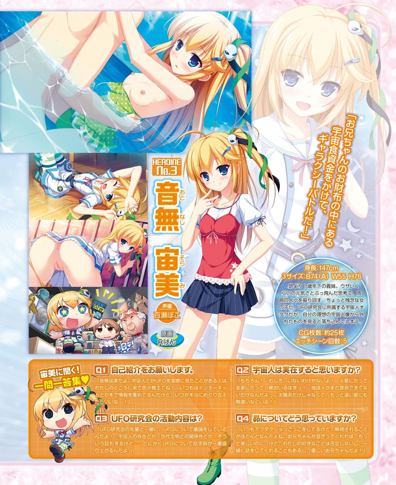 DENGEKI HIME 2014-06 - Page 107