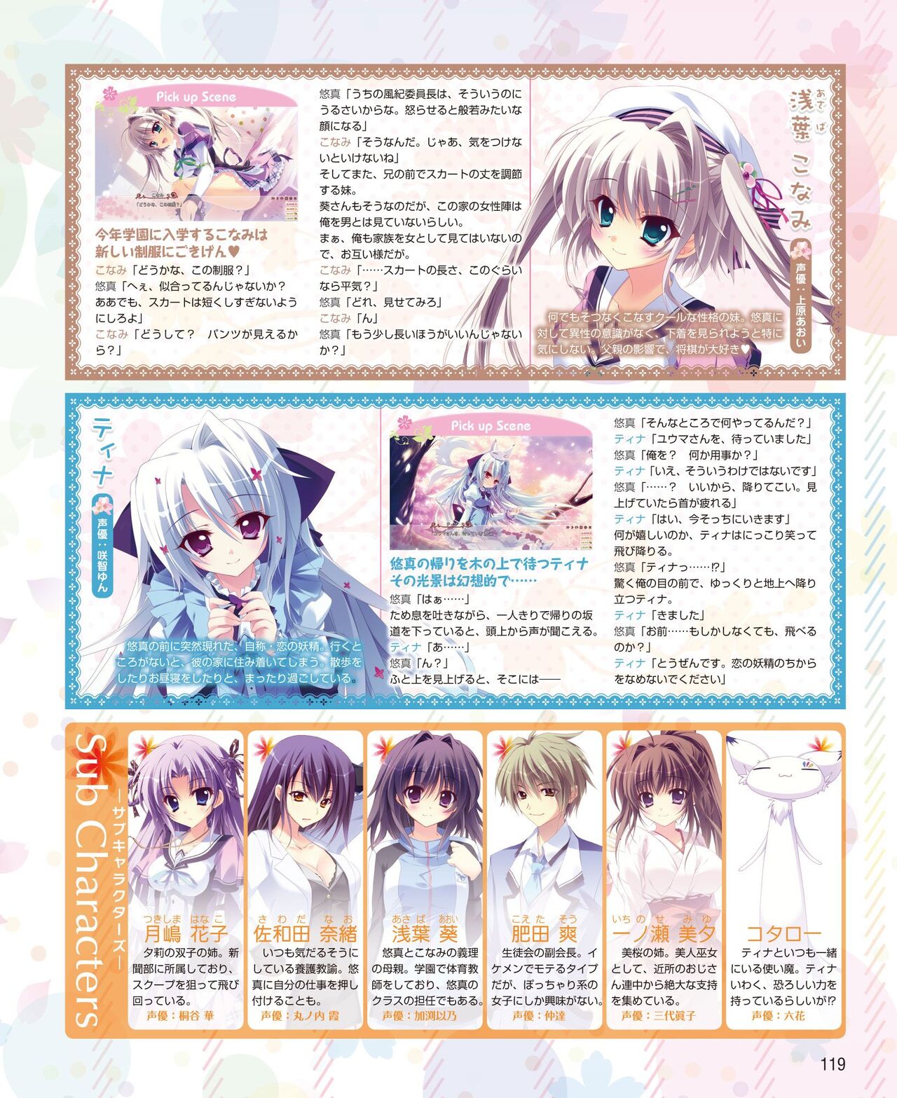 DENGEKI HIME 2014-06 - Page 111
