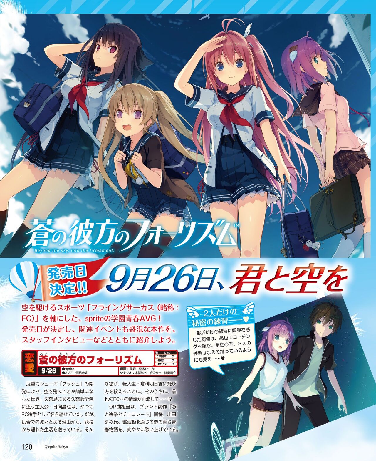 DENGEKI HIME 2014-06 - Page 112