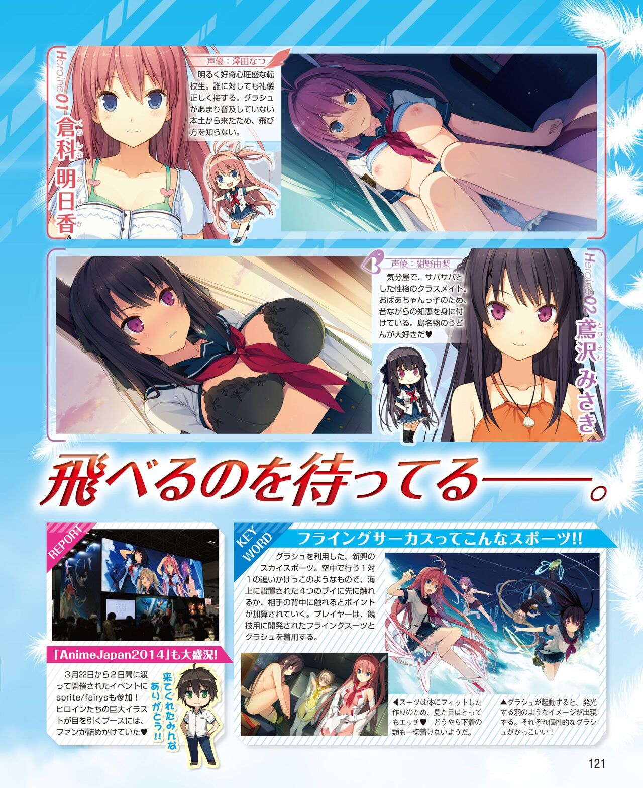 DENGEKI HIME 2014-06 - Page 113