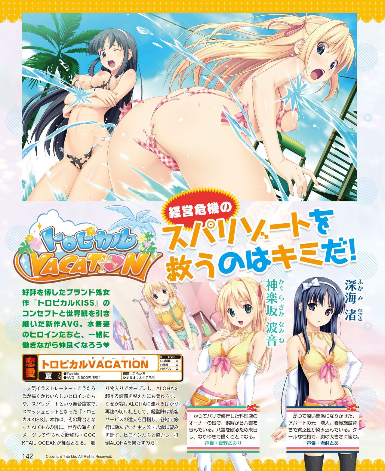 DENGEKI HIME 2014-06 - Page 134