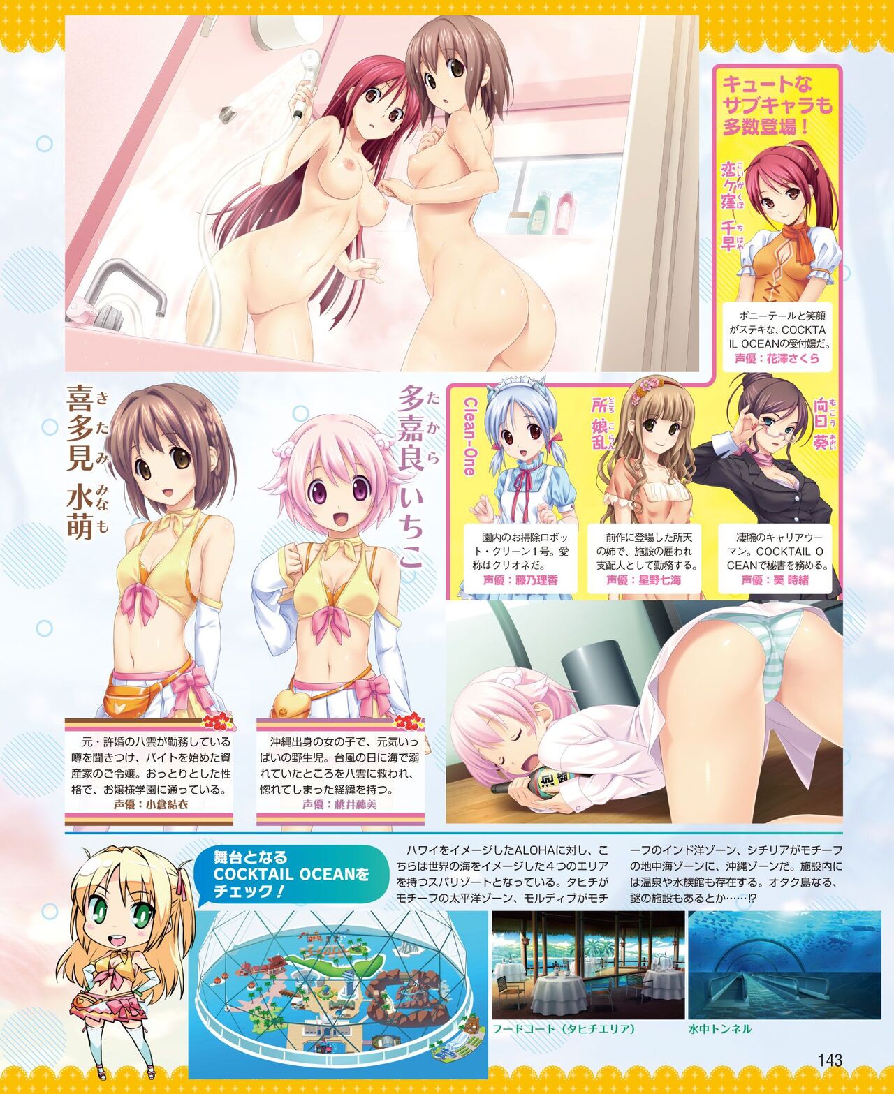 DENGEKI HIME 2014-06 - Page 135