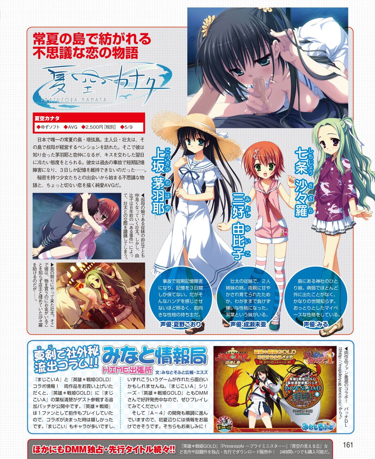DENGEKI HIME 2014-06 - Page 153