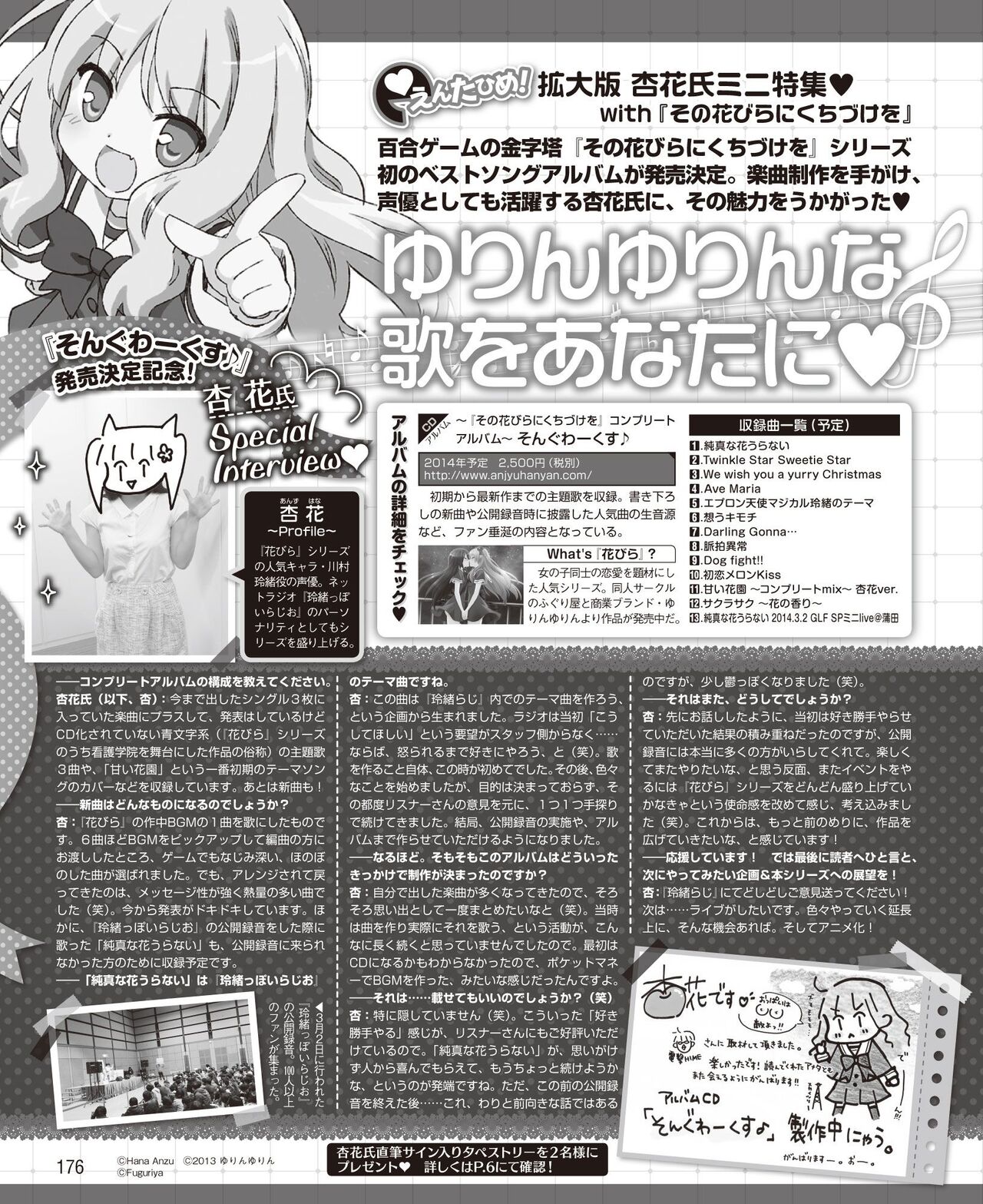 DENGEKI HIME 2014-06 - Page 168