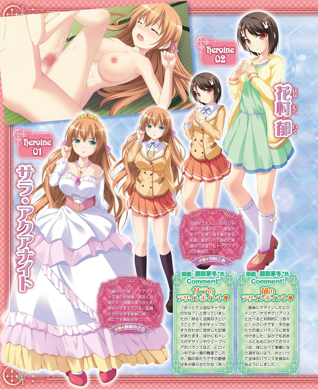 DENGEKI HIME 2014-06 - Page 76