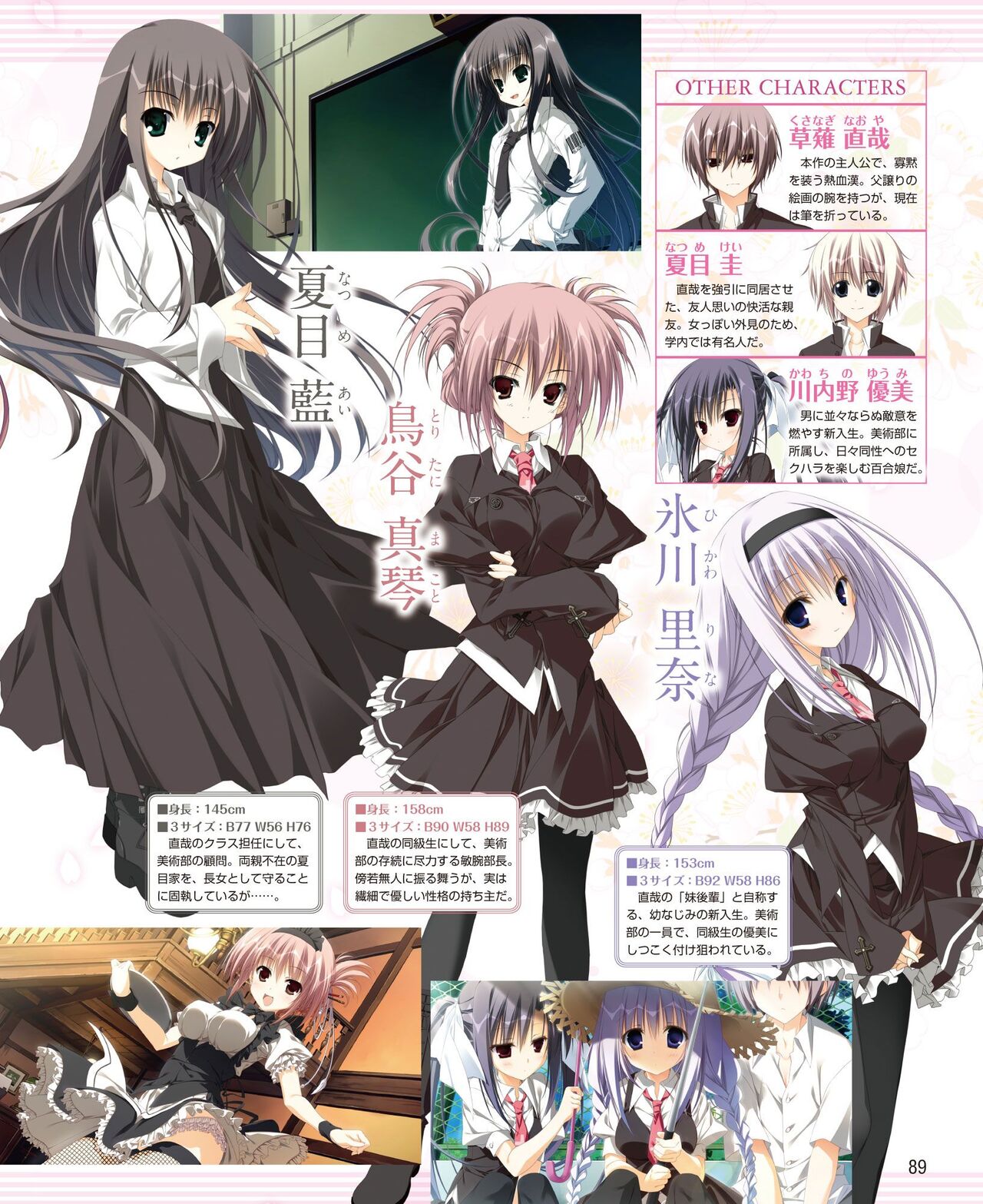 DENGEKI HIME 2014-06 - Page 81