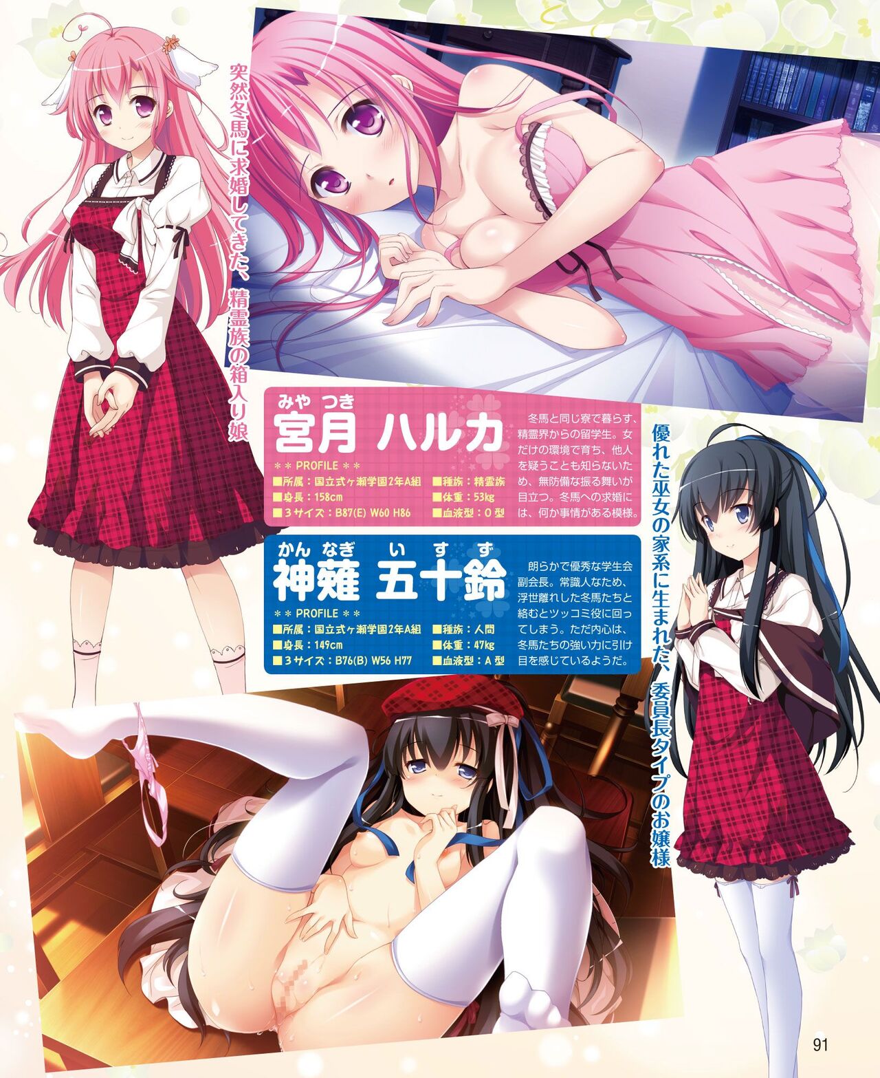 DENGEKI HIME 2014-06 - Page 83