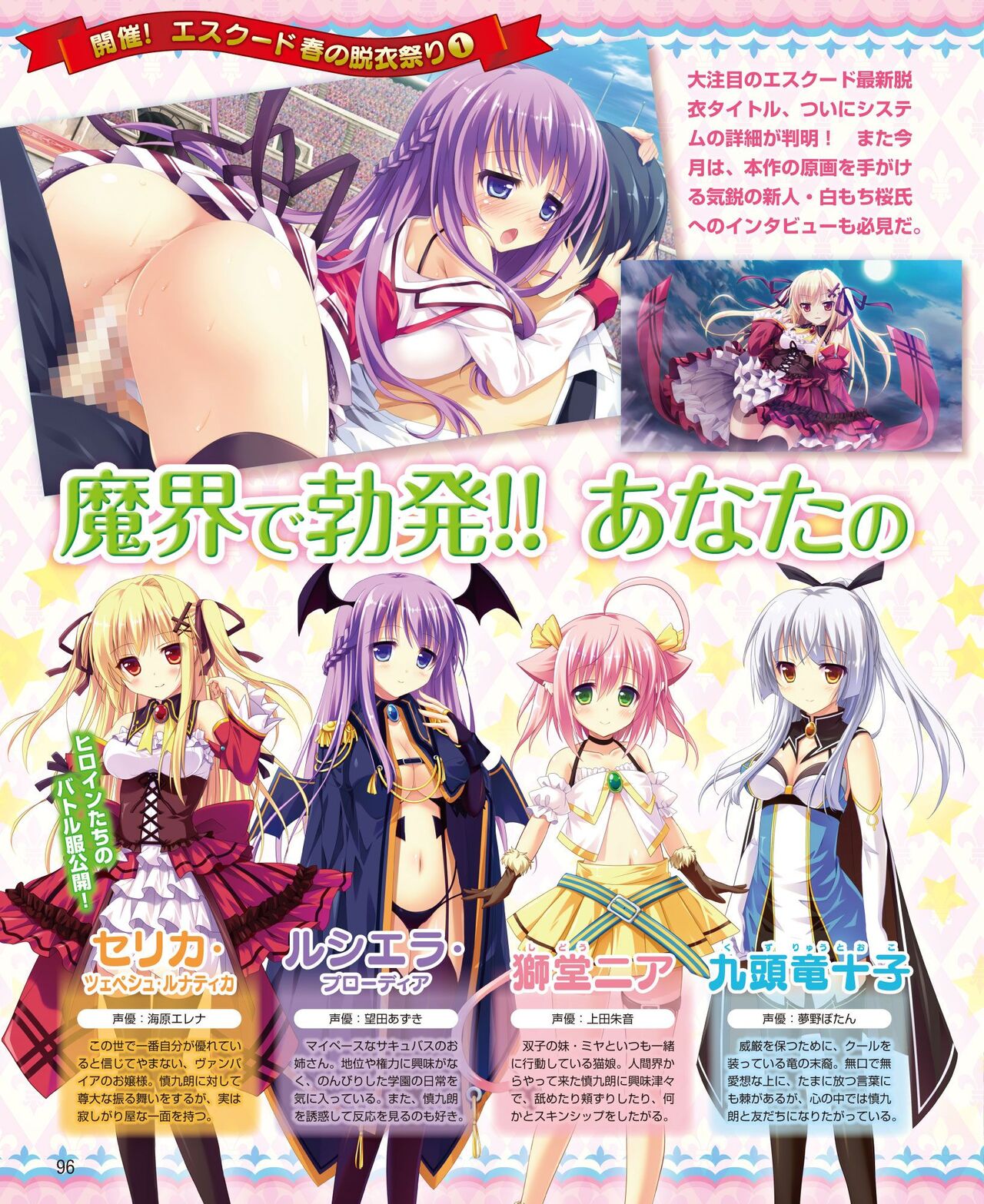 DENGEKI HIME 2014-06 - Page 88