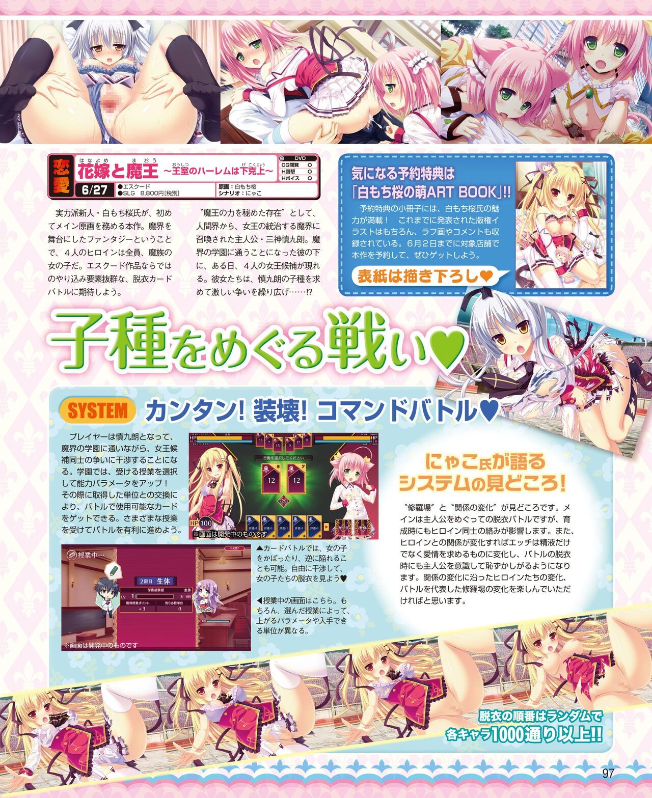 DENGEKI HIME 2014-06 - Page 89