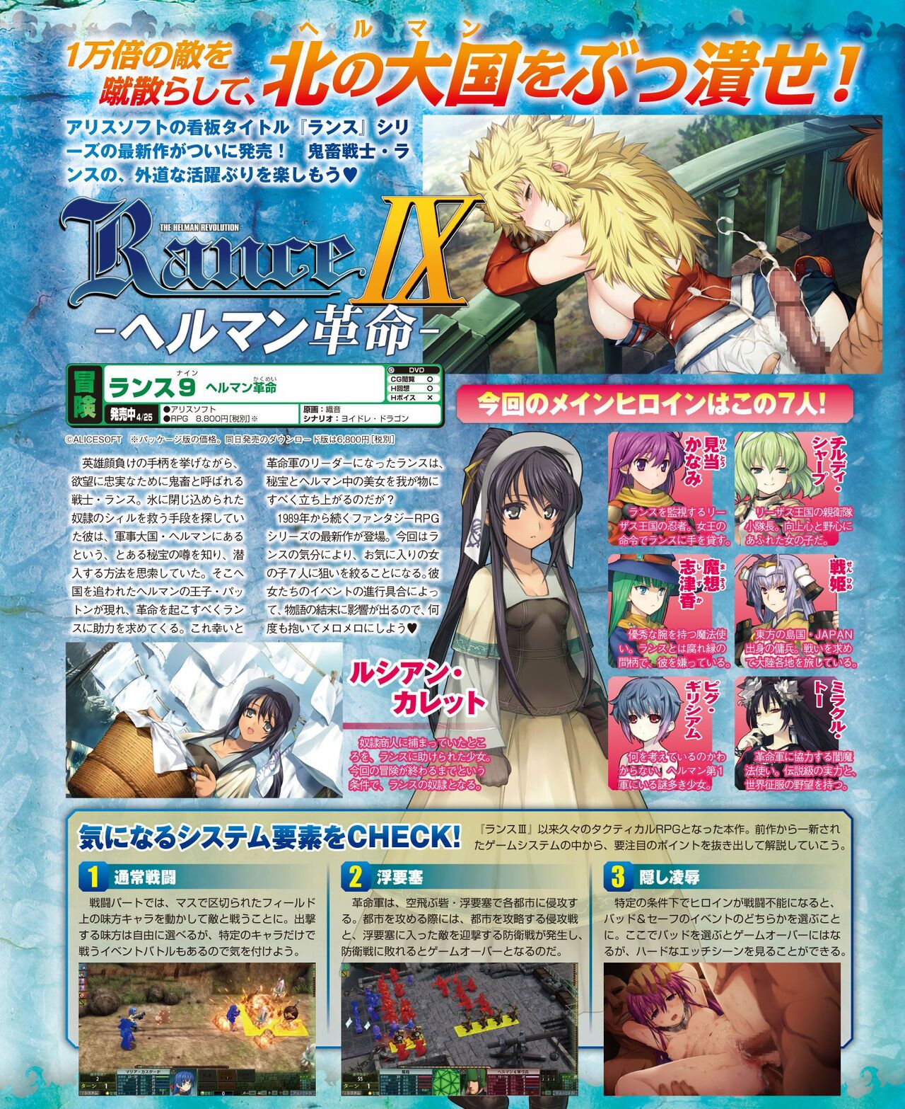 DENGEKI HIME 2014-06 - Page 99