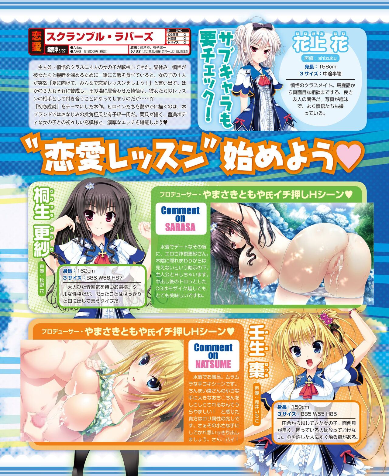 DENGEKI HIME 2014-08 - Page 137