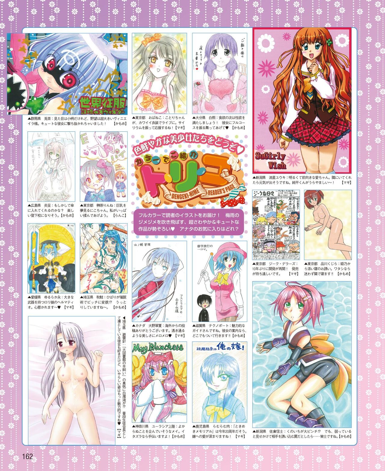 DENGEKI HIME 2014-08 - Page 154