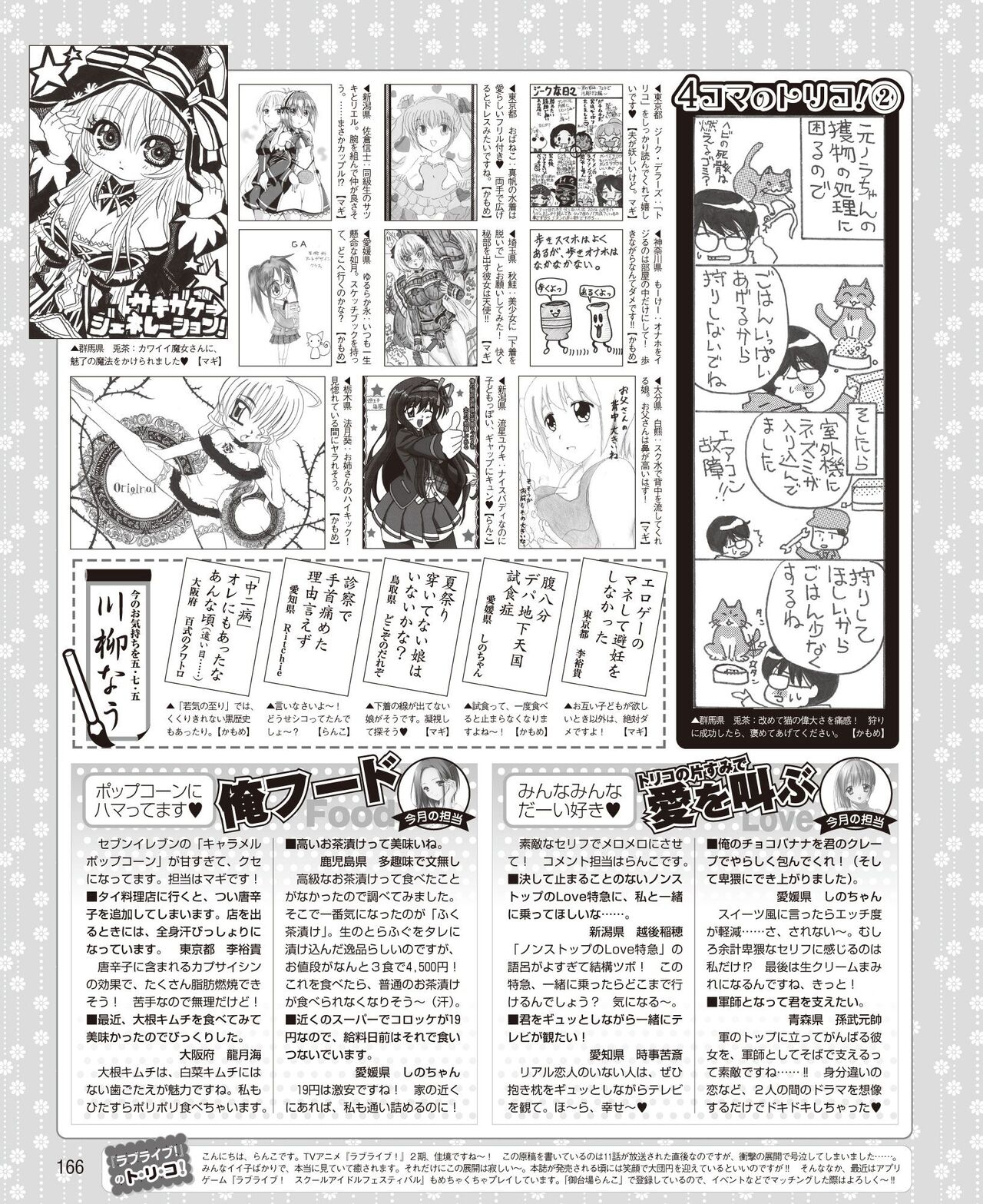 DENGEKI HIME 2014-08 - Page 158