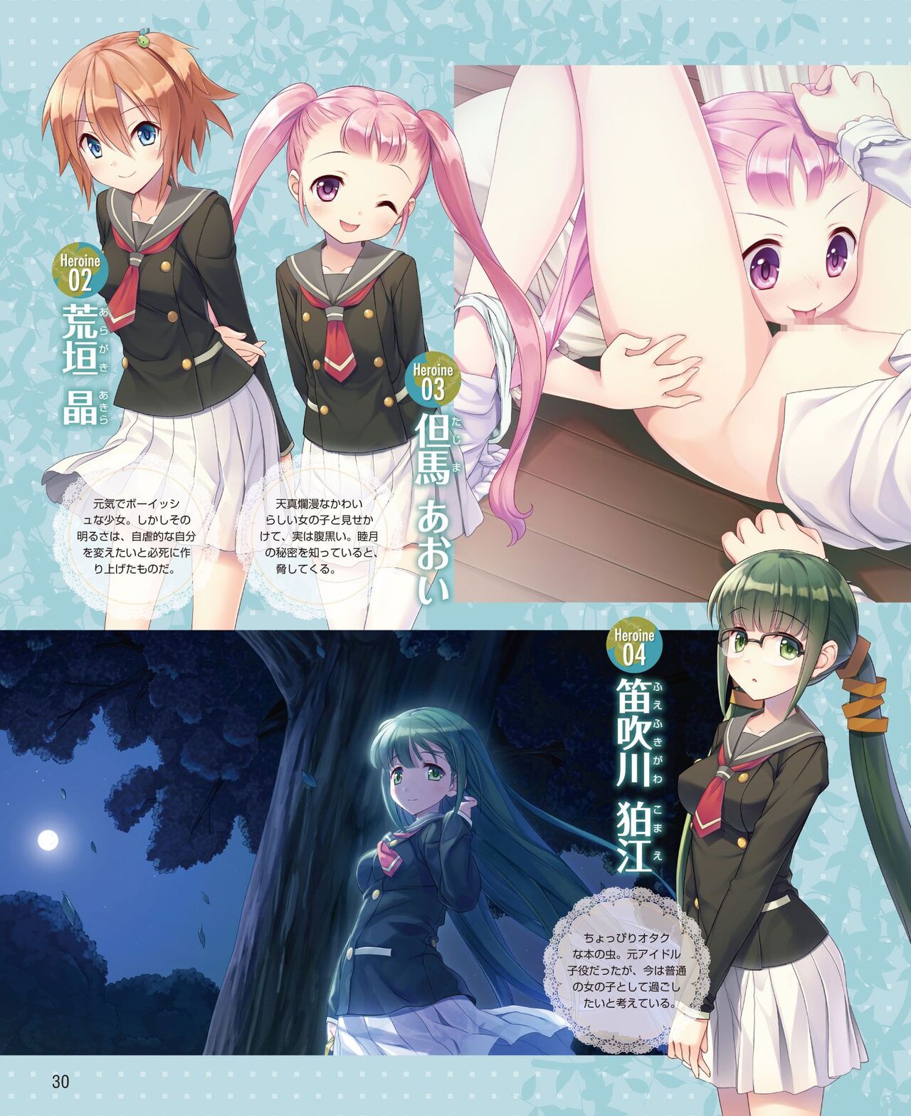 DENGEKI HIME 2014-09 - Page 24