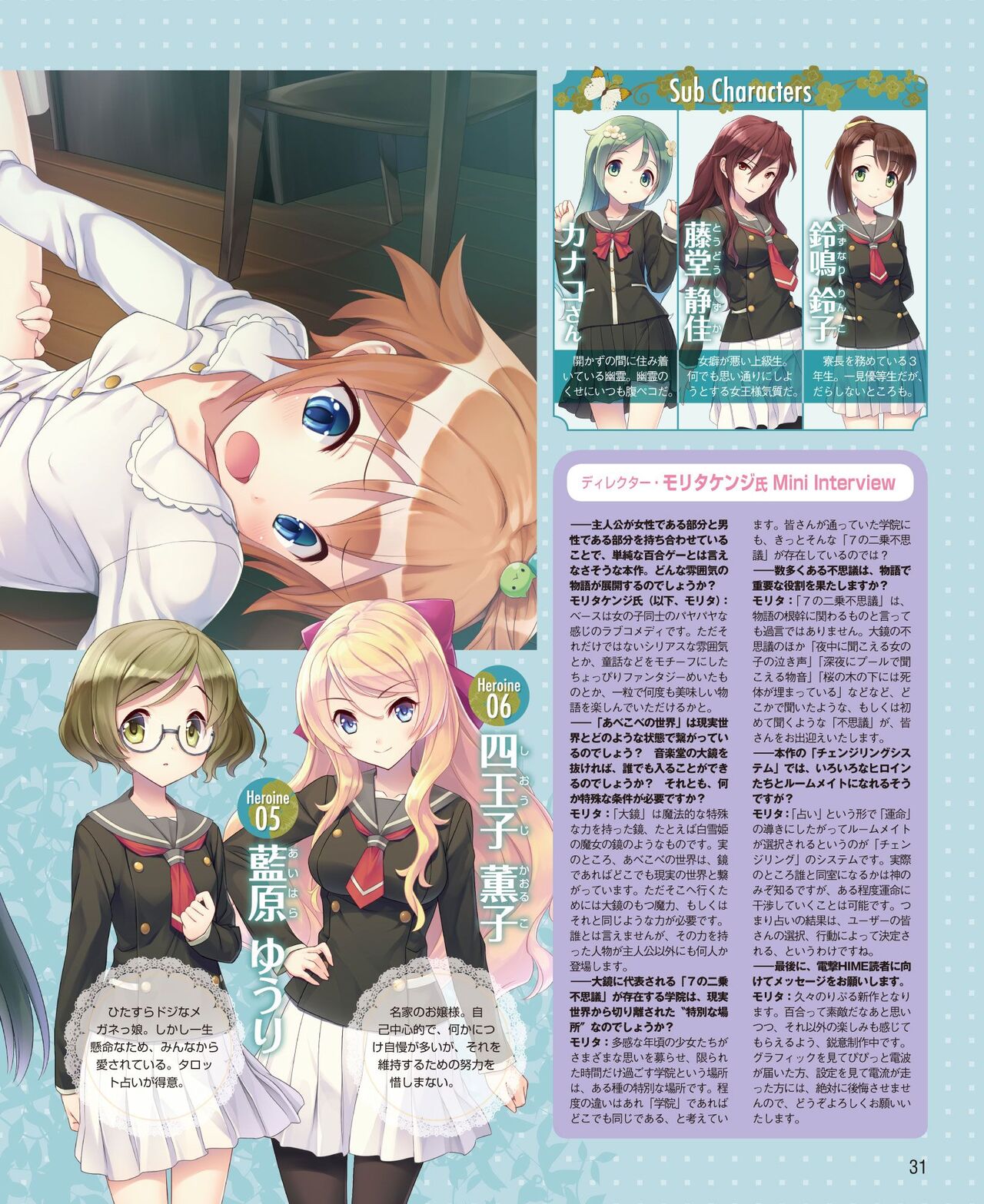 DENGEKI HIME 2014-09 - Page 25
