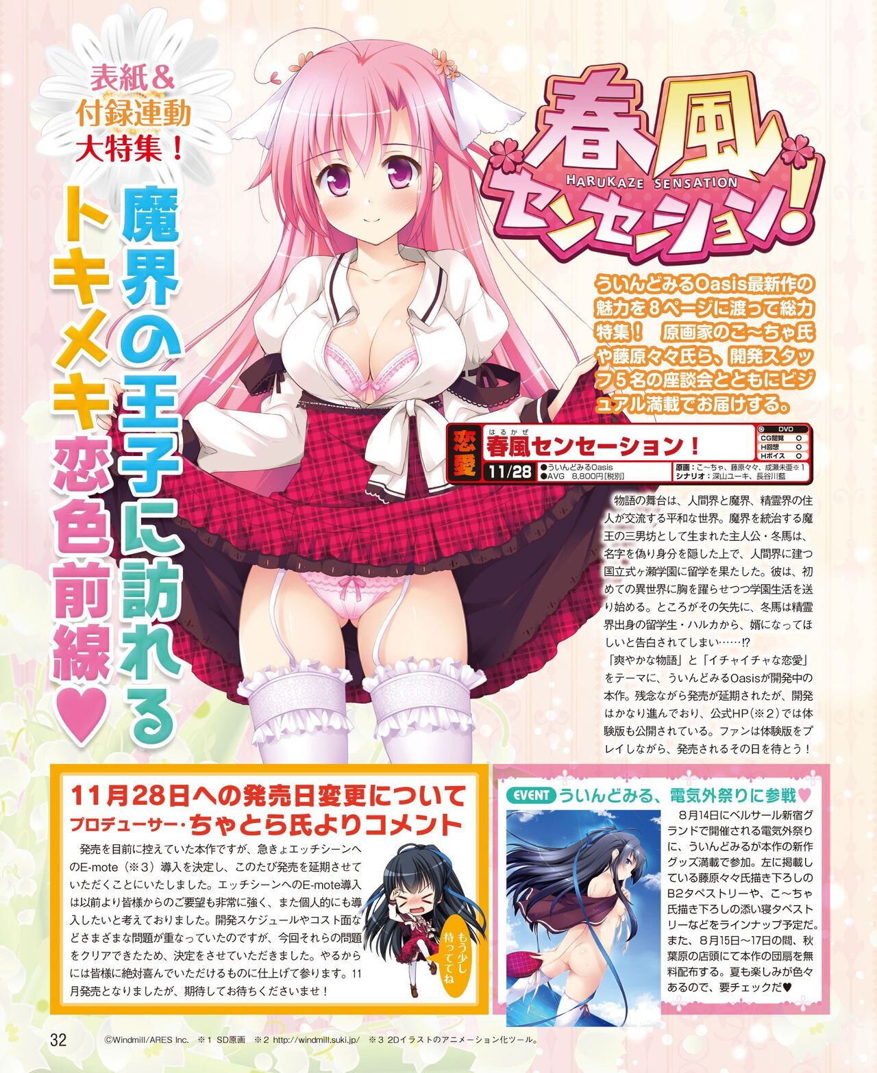 DENGEKI HIME 2014-09 - Page 26