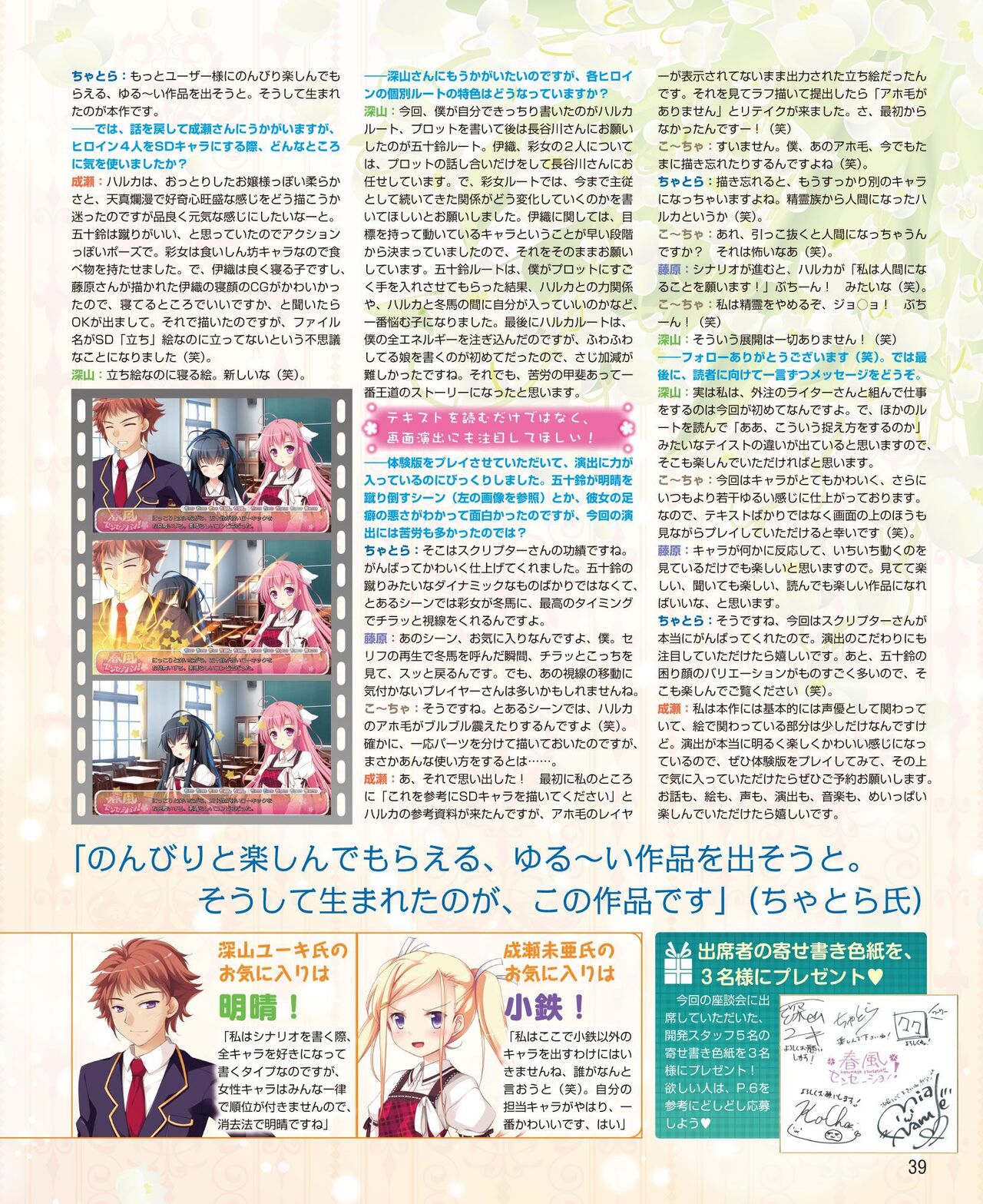 DENGEKI HIME 2014-09 - Page 33