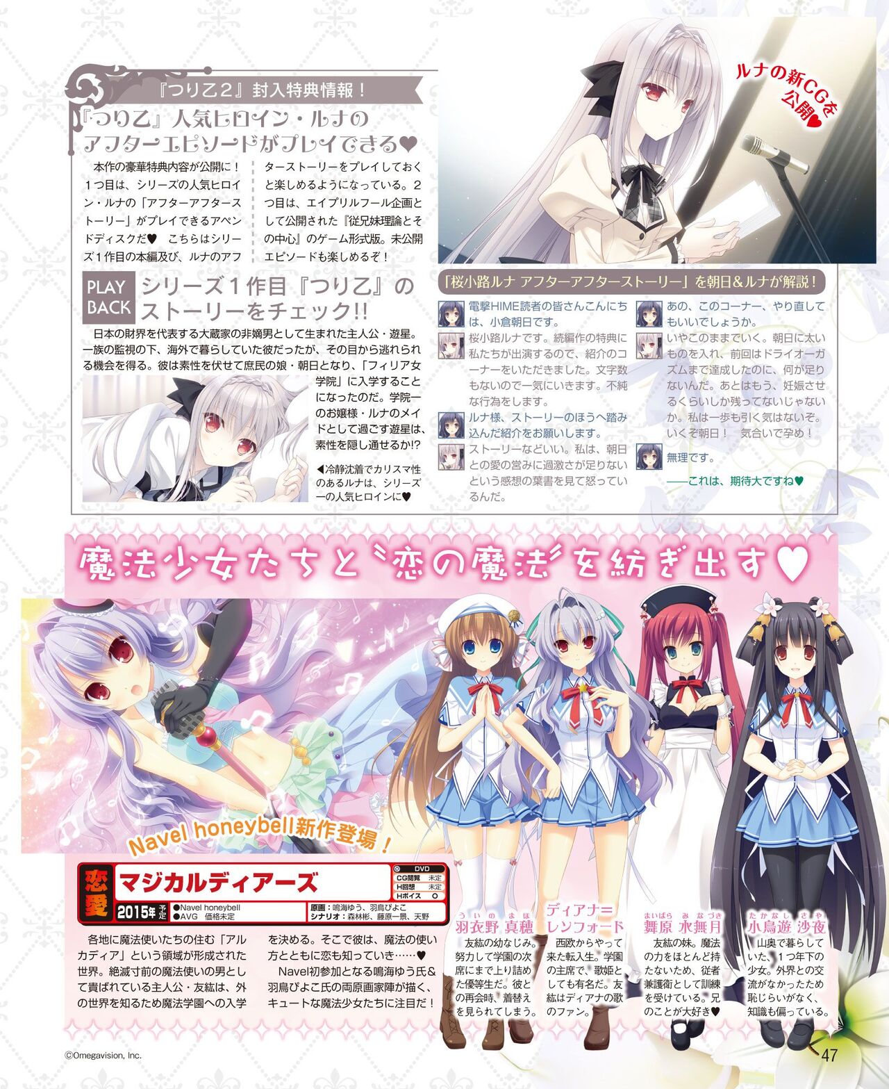 DENGEKI HIME 2014-10 - Page 41