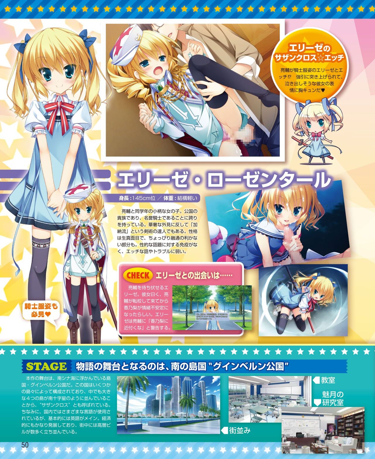 DENGEKI HIME 2014-10 - Page 44