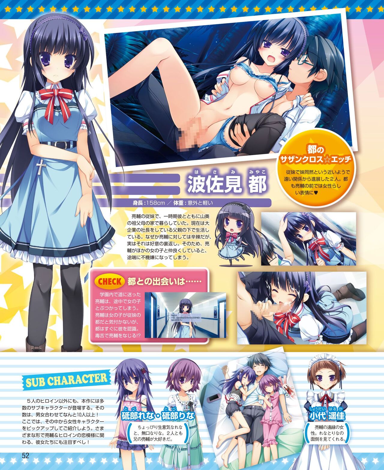 DENGEKI HIME 2014-10 - Page 46
