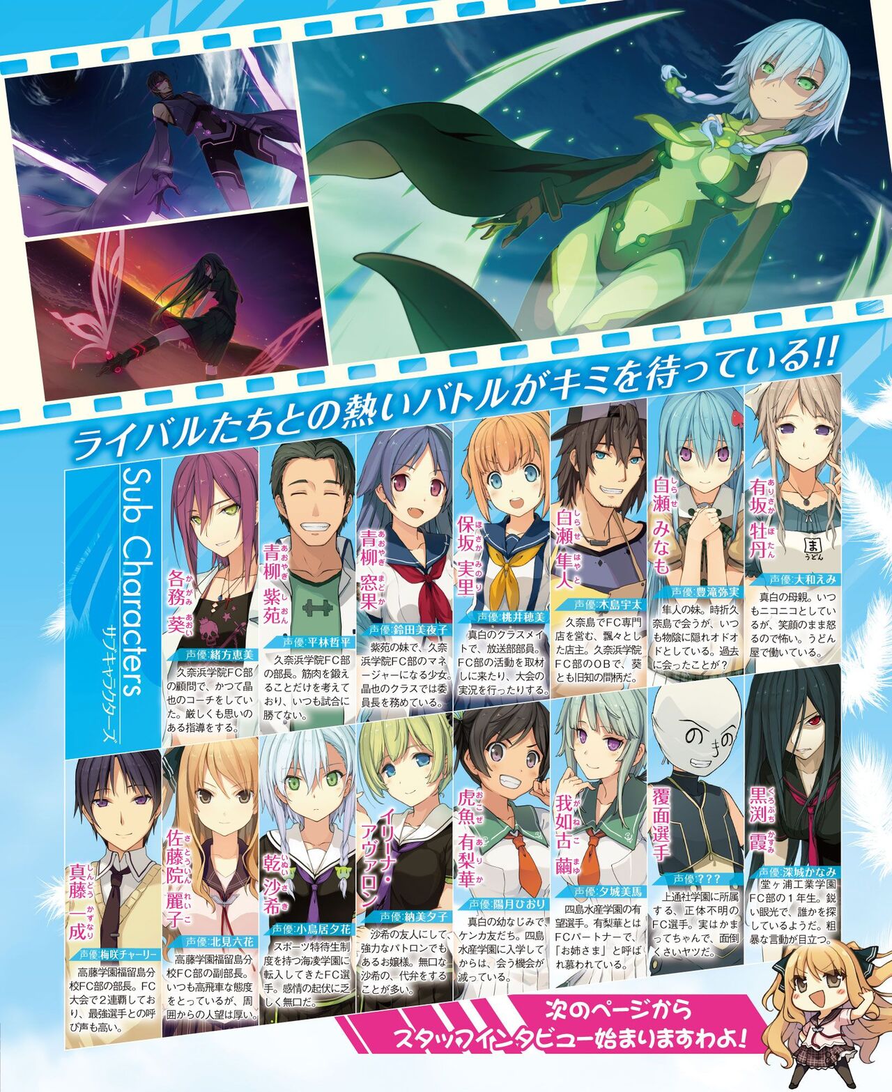 DENGEKI HIME 2014-10 - Page 75