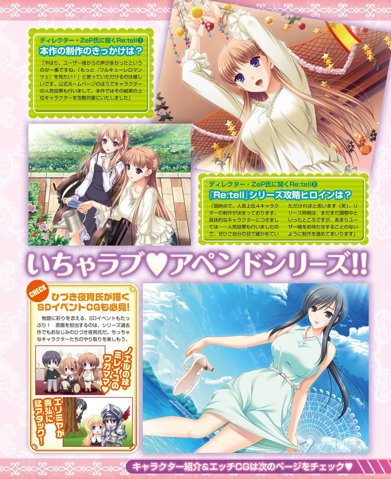 DENGEKI HIME 2014-10 - Page 91