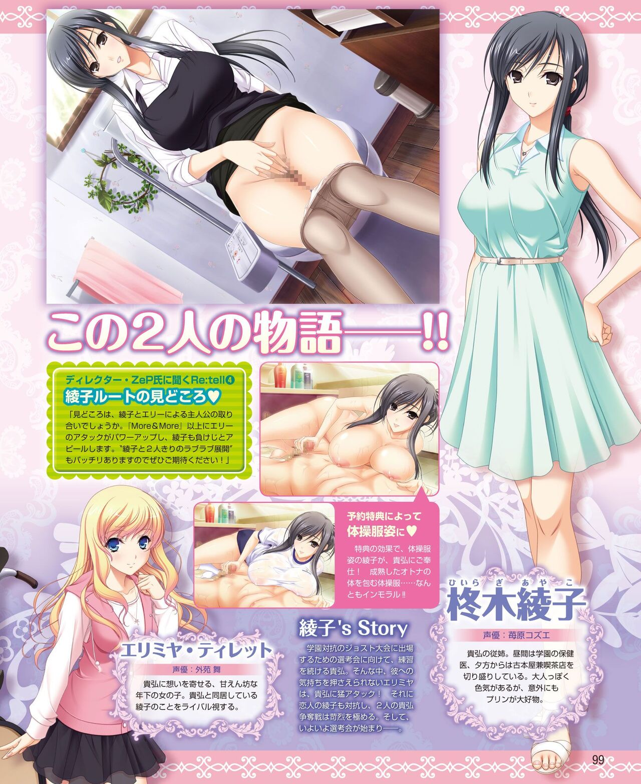 DENGEKI HIME 2014-10 - Page 93