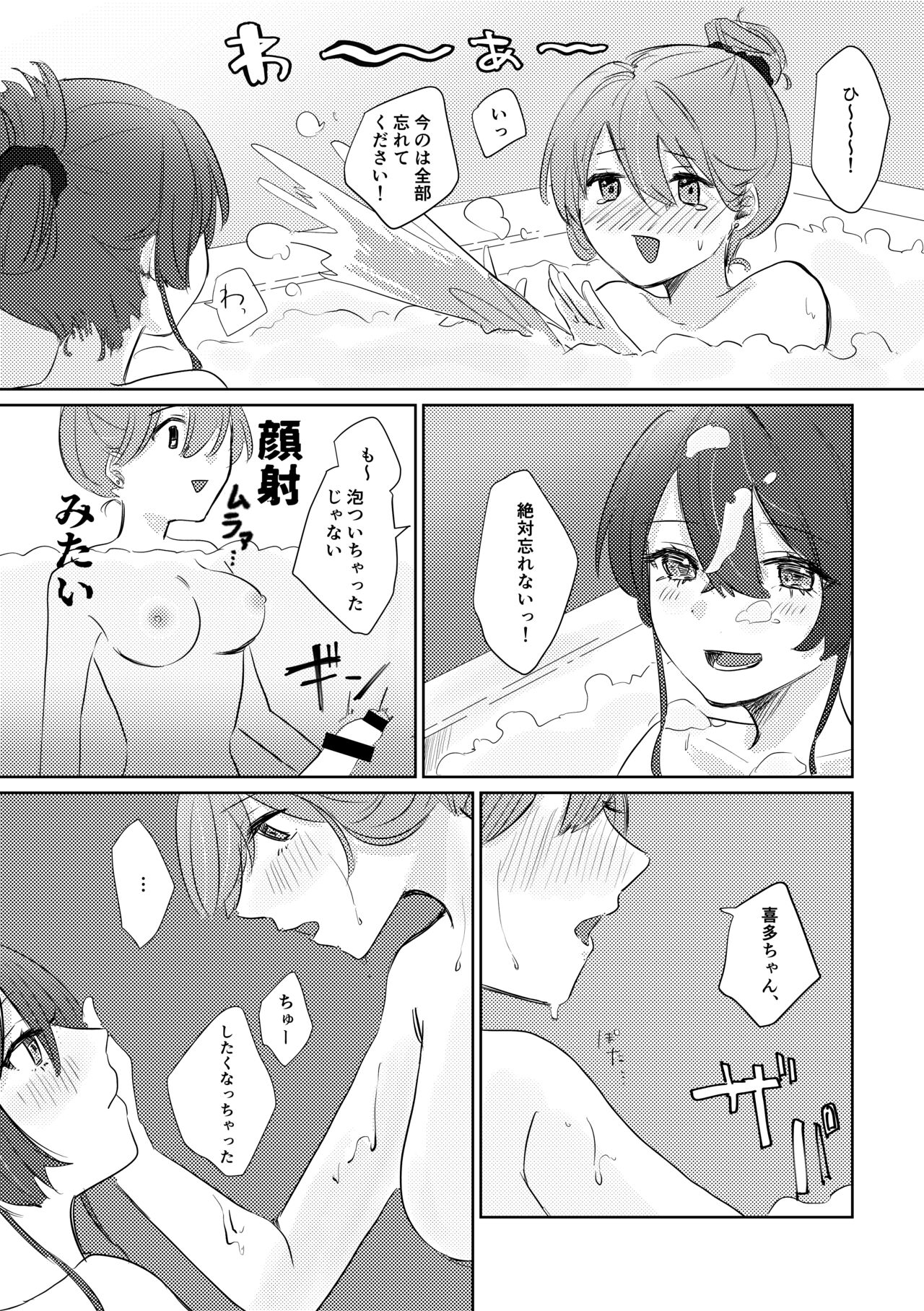WALL - Page 23