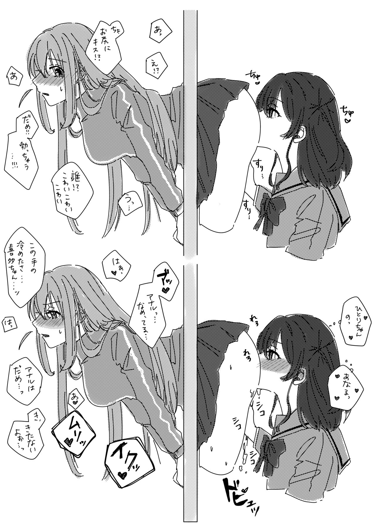 WALL - Page 58