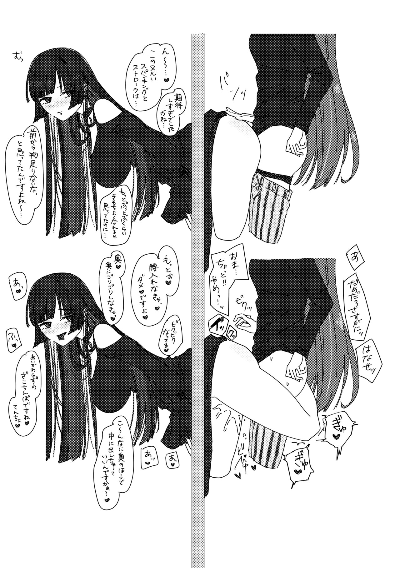 WALL - Page 62