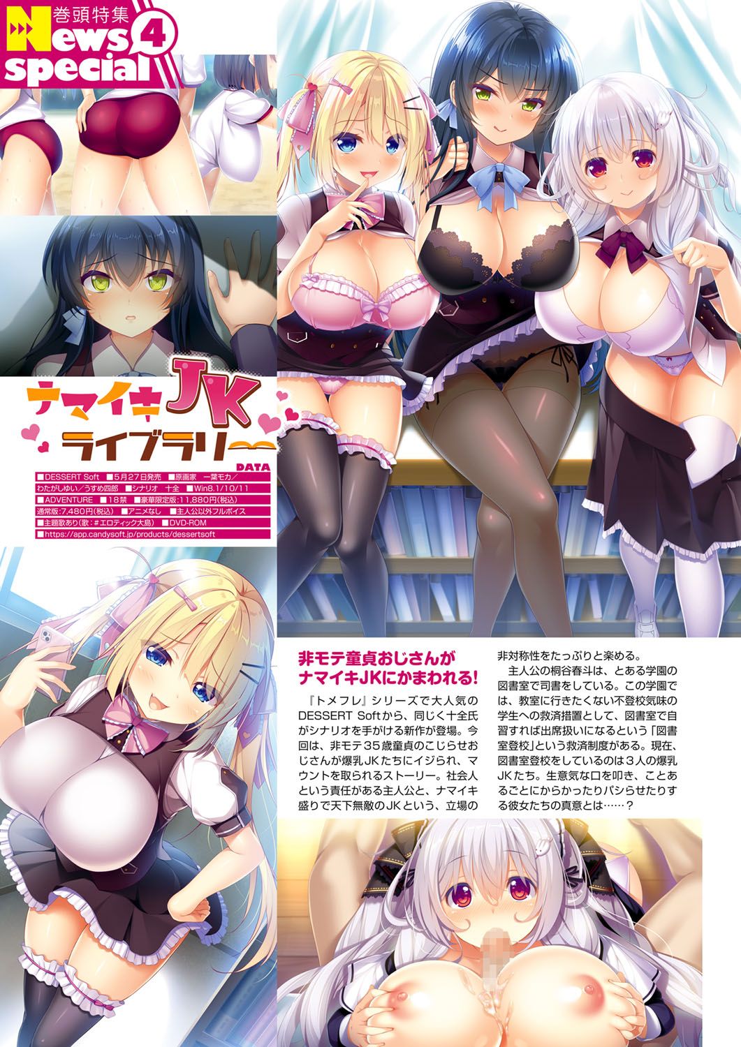 Monthly Megastore 2022-06 - Page 19