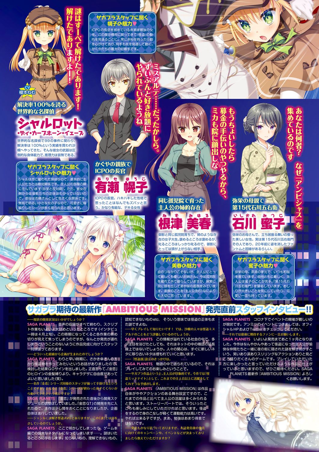Monthly Megastore 2022-06 - Page 8