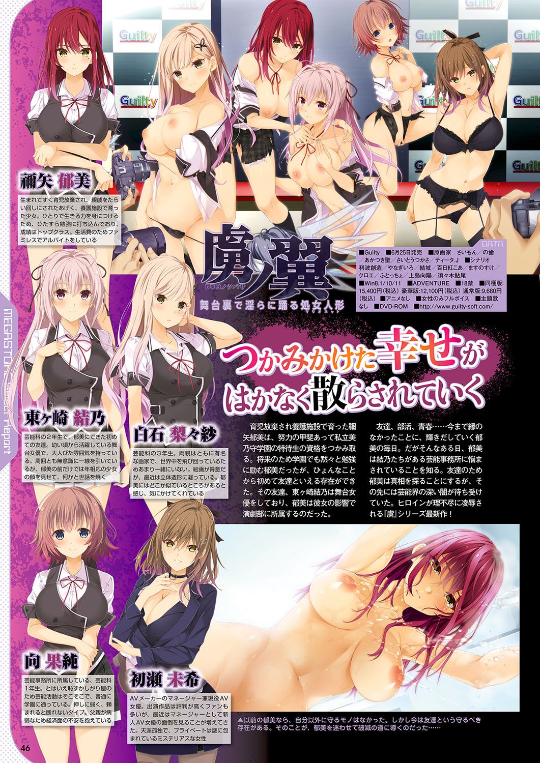 Monthly Megastore 2022-07 - Page 39